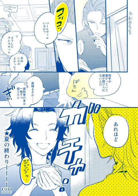 セミファイナル(2017 