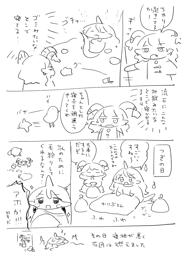 獣王園のまんが