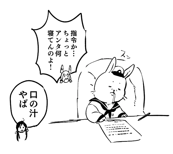 提督は眠りたい