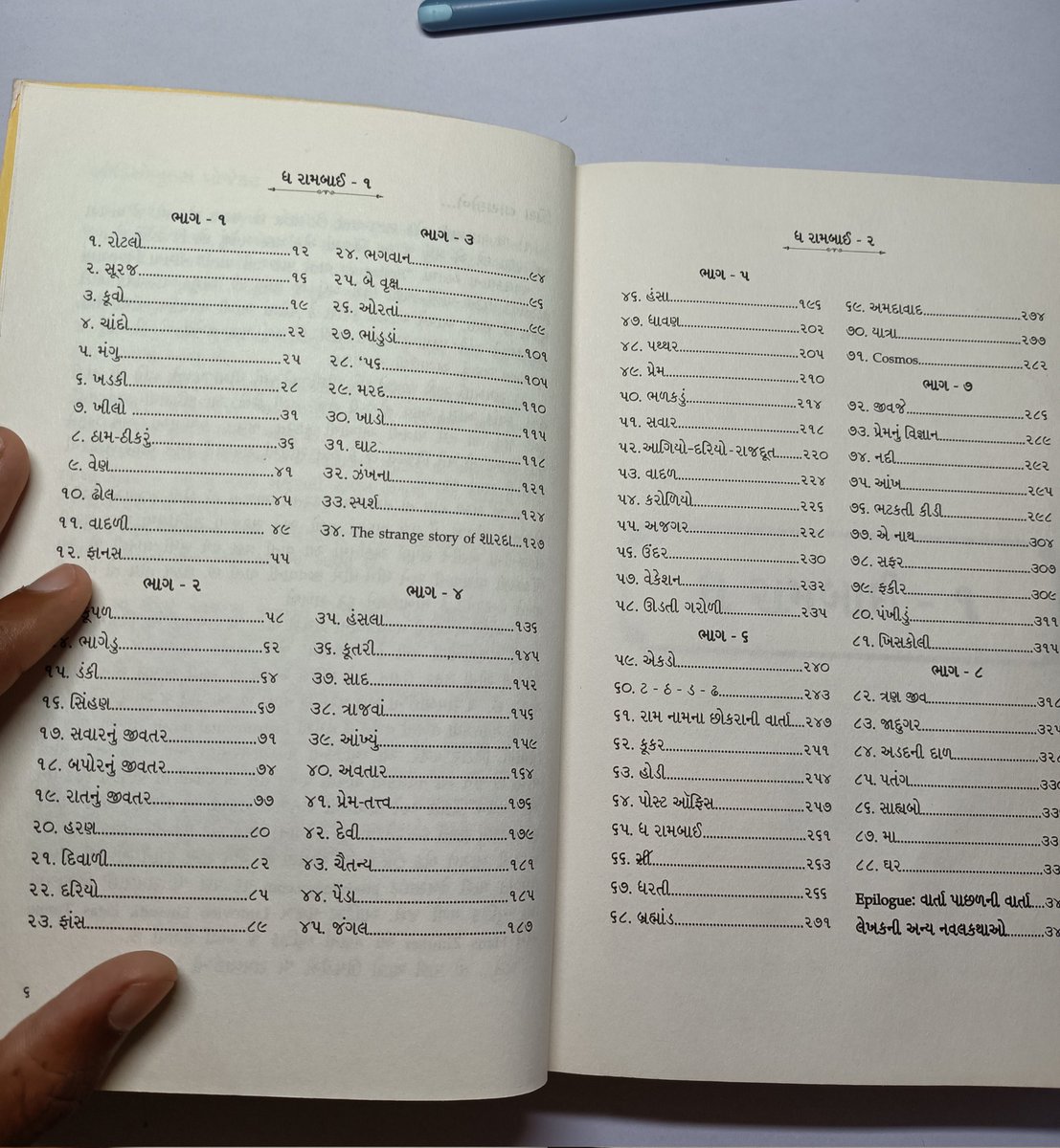 d_b_rathore tweet media