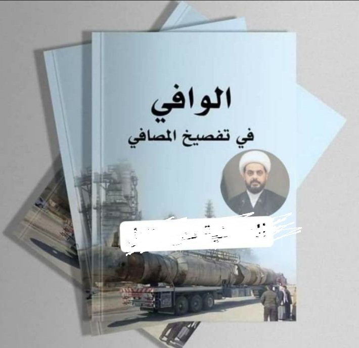 SA_M_Iraqi's tweet photo. #يحدث_الان
#جمعة_مباركة 
صدر حديثا ً https://t.co/RWZT30KTZK