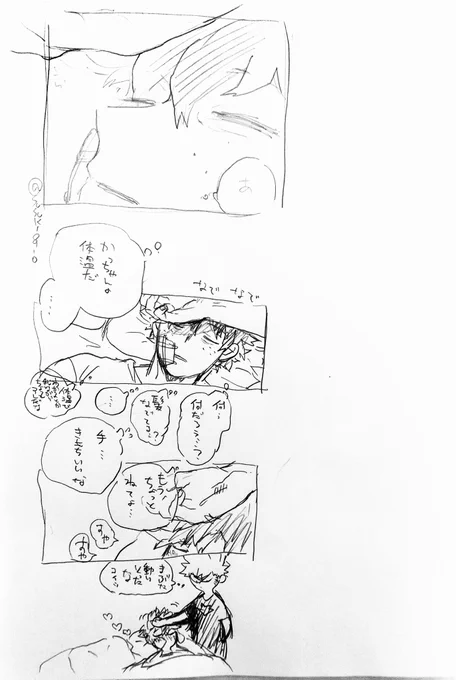 出勝 