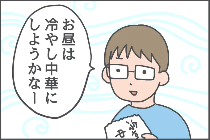 #いそがしくてもメモ
お昼ごはんはなんじゃろな(1/2) 
