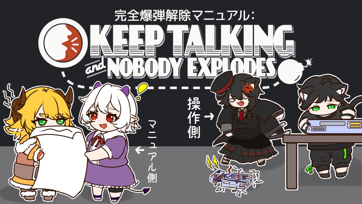 Kurobi313xgmz's tweet image. ♰ 8月26日(土)21時～ ♰  
爆弾処理をくろくろくろひつじでやるど！！

#くろくろくろひつじ
#Vtuber 
#KeepTalkingandNobodyExplodes
待機所⇩
youtube.com/live/K2m3y64WG…