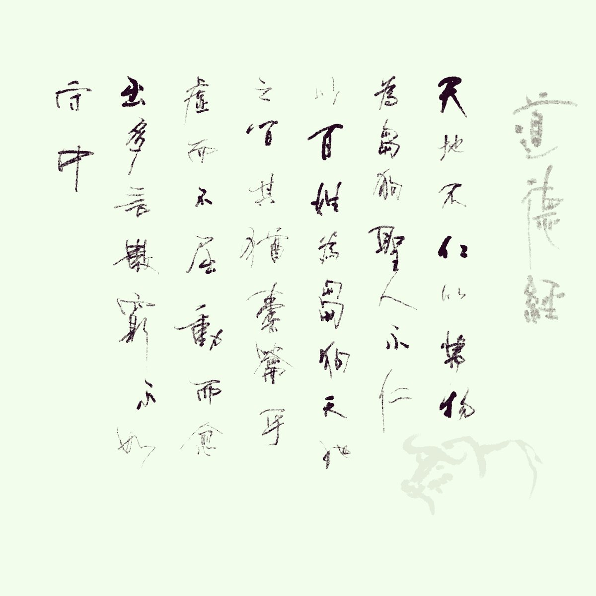WingCalligraphy's tweet photo. (5) https://t.co/iXyEWghwNr