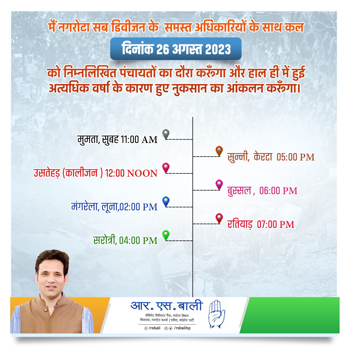 rsbalihp's tweet photo. #RSBali #NagrotaBagwan #HimachalPradesh https://t.co/1Vj6P1moZe