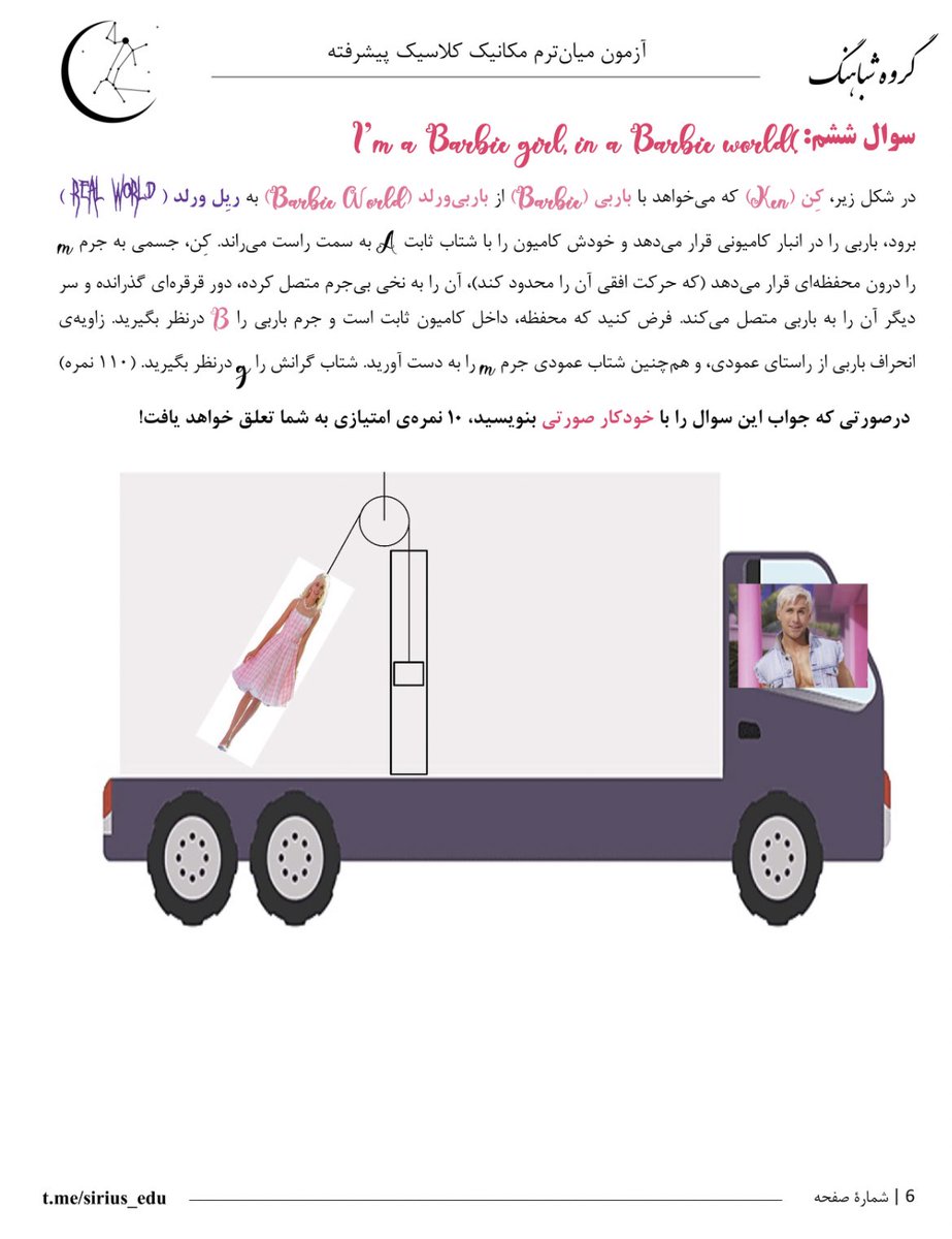 ستاره‌ی Elnath با -ز- tweet media