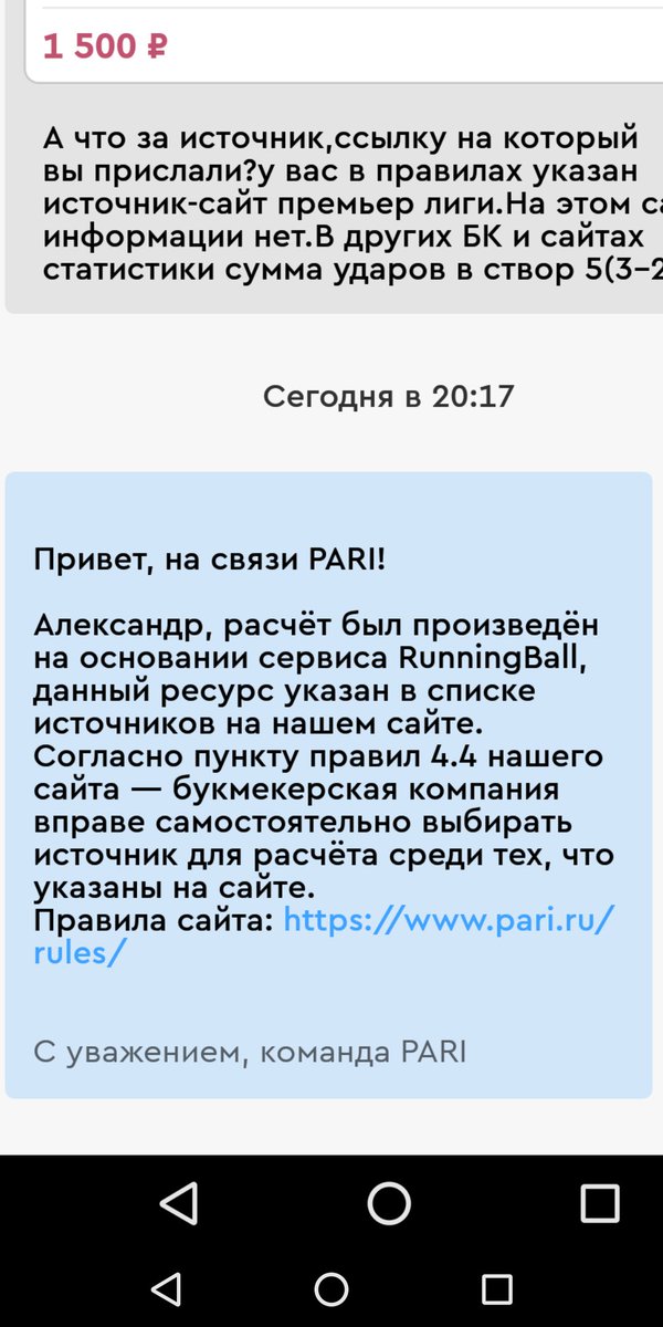 Инфотвит для любителей ставок:париматч -петушиная контора в смолл маркете."в праве самостоятельно выбирать источник"..сука..ну ок)