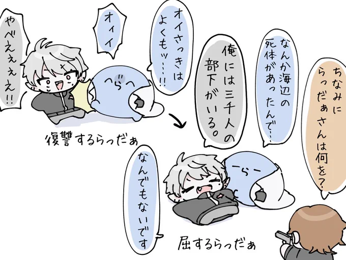 #い・らくすと 復讐💥 