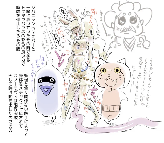 2023-08-26 仲間と歩いていたら時間を停止させれられて、急に出てきたエロに都合の良い触手に身体をメチャクチャにされてしまったスノーラヴィです。  イラリクライブ配信でお受けしました(30分間)