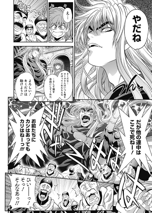 読み切り版のBASTARD!!をBASTARD!!大ファンだったとゆー作家に
めっちゃ脂の乗ってた頃のBASTARD!!の絵柄でリブートしてもらったウルジャンに掲載されたやつがまだ無料で読めるよ! https://t.co/1akmvN6EyV 