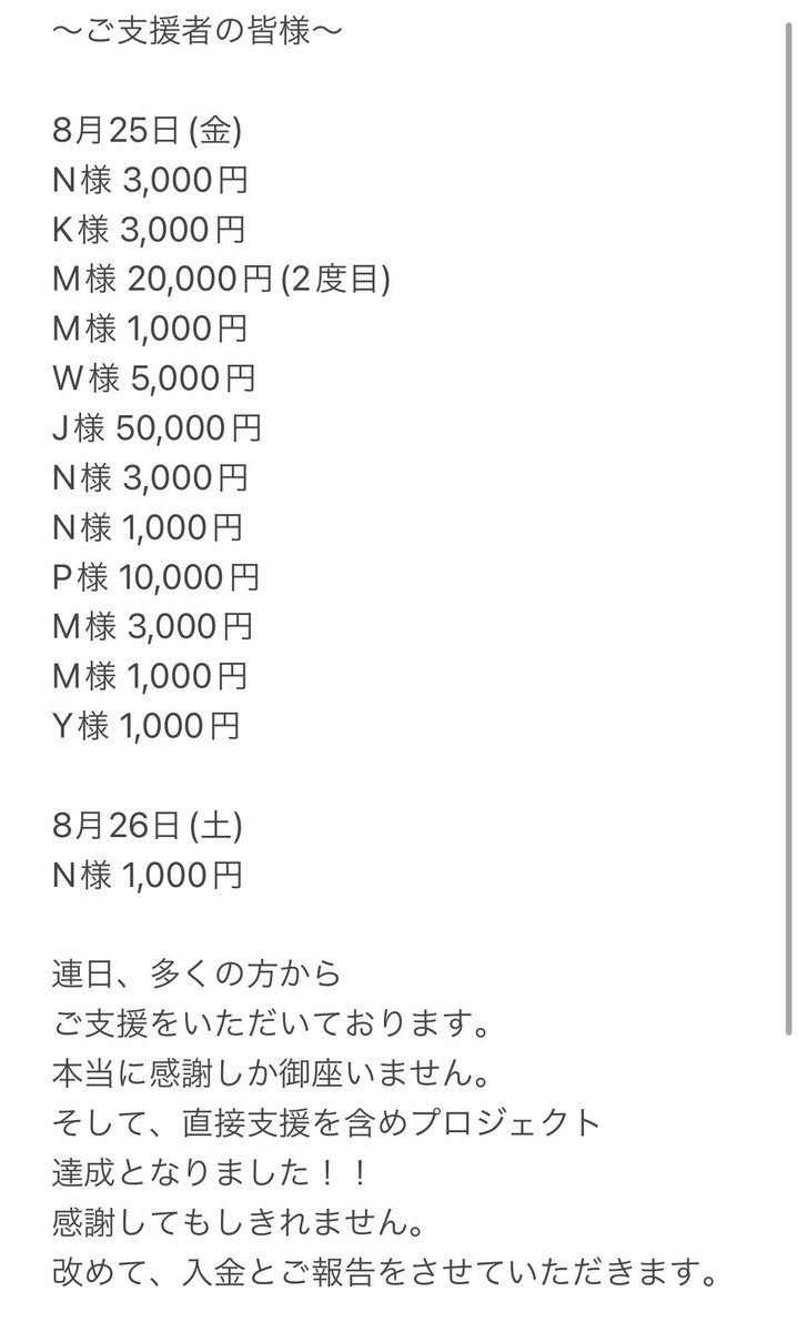 1ym112's tweet photo. 8月25日(金)

経過観察30日目

🐈クラウドファンディング🐈
達成率1️⃣0️⃣3️⃣%！！
🔥残り1️⃣9️⃣時間🔥

目標1,000,000円

READYFOR支援
 970,000円🆙
直接支援
 63,000円
合計1,030,000円

沢山の方からご支援をいただき、
遂に達成となりました！
皆様、本当に有難うございます。
感謝しても仕切れません。 https://t.co/cJ3IwqDOcR