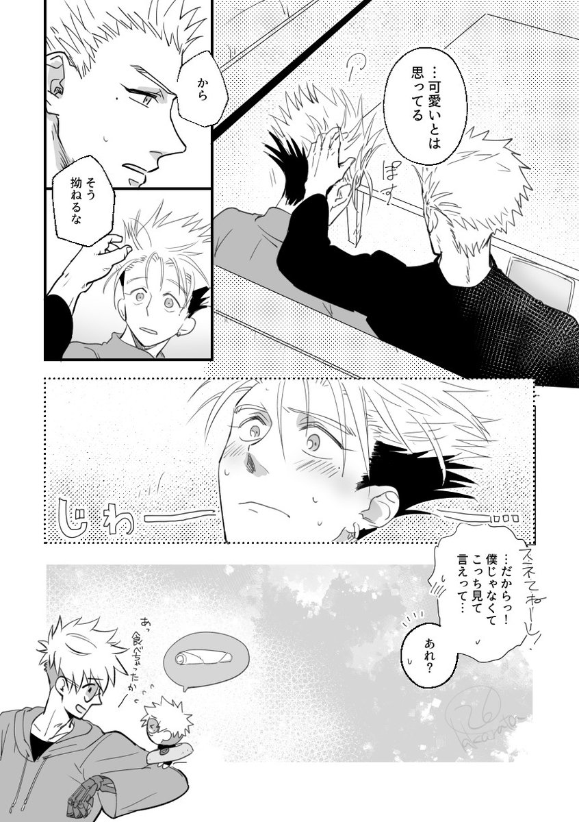 triKV/🏡かわいいと思ってる(かわいいと思ってる)
