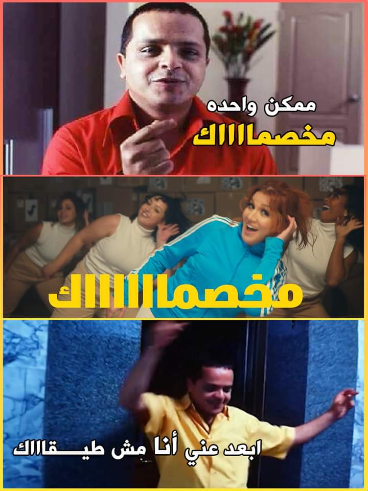 الاغنيه معموله عشان تنكد علينا كل رجاله أنا كل خمسه دقائق:😂😂#كابيتانو_هنرجع_الشغف
