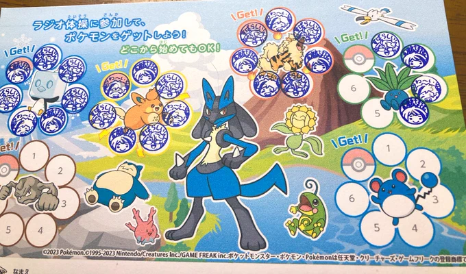 忘れないうちに今日もラジオ体操!25日目ヨシ!