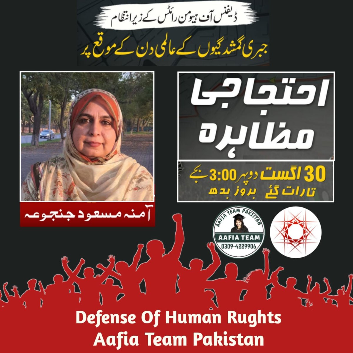 raash52802's tweet photo. جبری گمشدگیوں کے عالمی دن کے موقع پر ڈیفنس آف ہیومن رائٹس - عافیہ ٹیم پاکستان نے احتجاجی مظاہرے کا اہتمام کیا ہے۔
وقت: دوپہر 3:00 بجے
تاریخ: 30 اگست 2023، بدھ
مقام: نیشنل پریس کلب، اسلام آباد
آپ لازمی شرکت کریں
منجانب: @AminaMJanjua
@AafiaTeam1
@dohrpk
#Faizullah
@raash52 https://t.co/8WLsbLCDfA