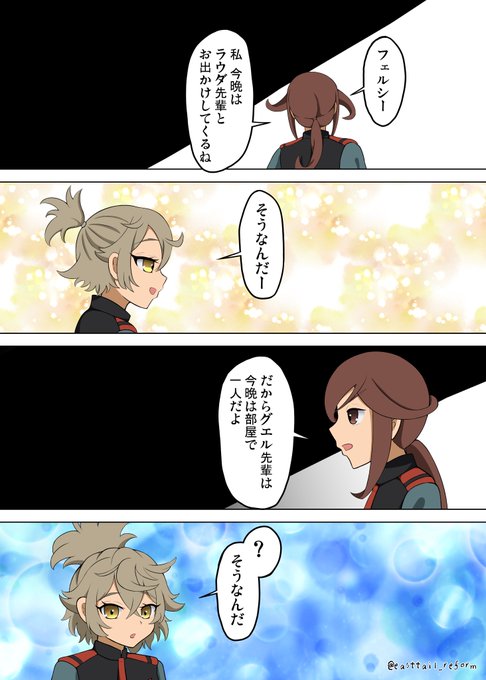 ペトラの意図を察せれない勘の悪いフェルシーちゃん #水星の魔女