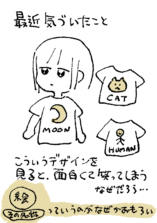 新しいパソコン、かなり絵が描きやすい!なんだこれは!!! 
