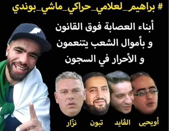 ferhat_halit's tweet photo. #لعلامي_شمس_الدين شوهتوا وجوهنا لكن لا تستطيعون ان تشوهوا فكرنا
#الحراك_هو_الحل✌️🇩🇿 https://t.co/kNVLTV2fNW