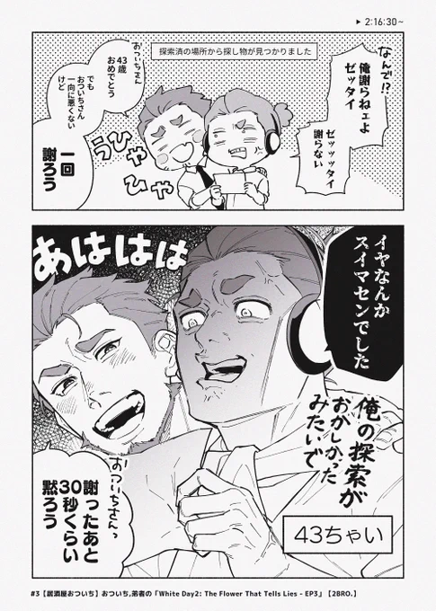 ㊗️43ちゃい🎂 