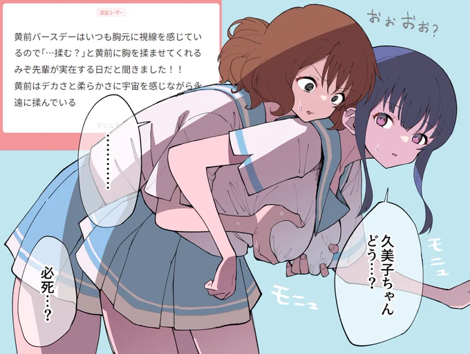 スカーフ外し制服ノーブラ胸部を揉ませてくれるみぞ先輩を描けと言われた 