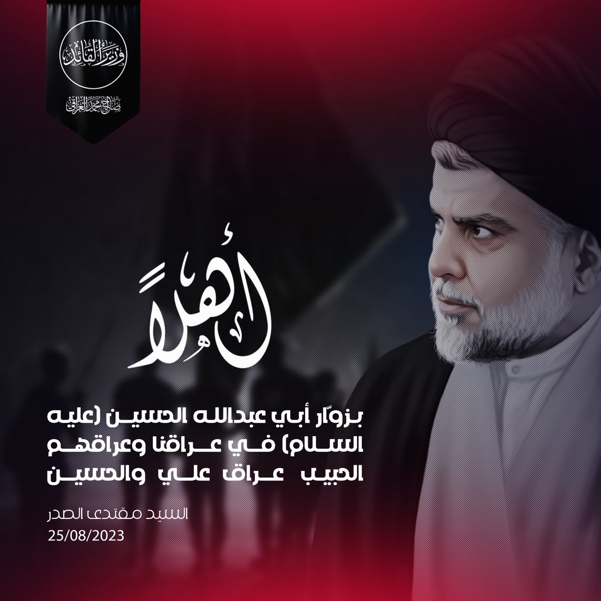 وزير القائد - صالح محمد العراقي (@salih_m_iraqi) on Twitter photo 