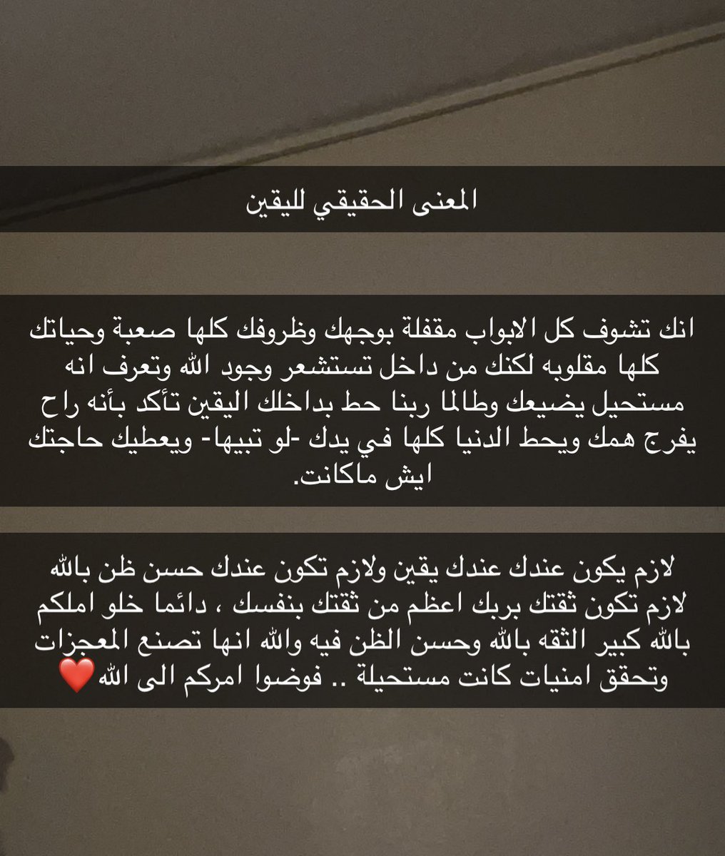 من اجمل الاشياء الي قريتها هالفتره 🤍