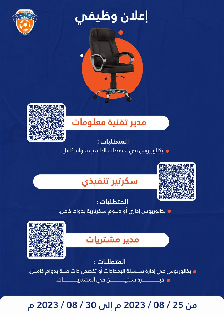 نادي الفيحاء السعودي tweet media