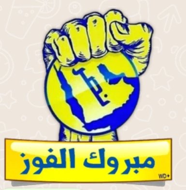 abwdary3's tweet photo. لو ماخذين وقت بدل ضايع ١٠ دقائق انتهت ٨ مبروك لشمس وجماهيره الاوفيااااااا https://t.co/RXw1g44FIa
