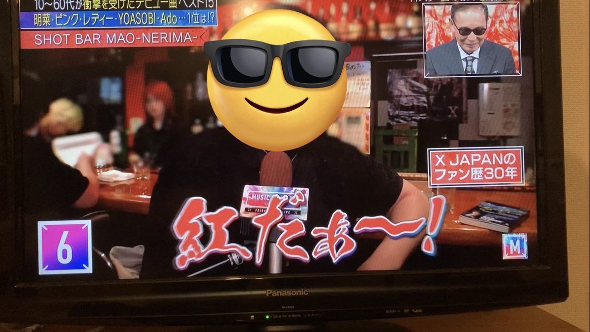 maonerima0801's tweet photo. SHOT BAR MAO-NERIMA-のXJAPANパーティの際にMステさんがインタビューに来られ放送されました！！

#XJAPAN #紅 
#Mステ 
#衝撃を受けたデビュー曲 https://t.co/CPwSJLUHzI