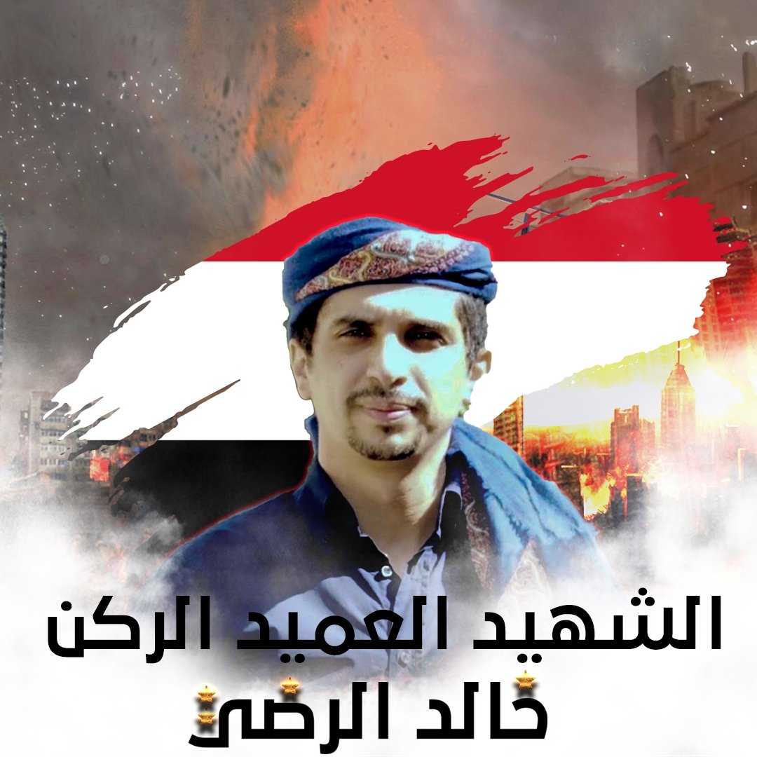 الذكرى السنويه لاستشهاد المناضل #الشهيد_خالد_الرضي ....رحمة الله تغشاه