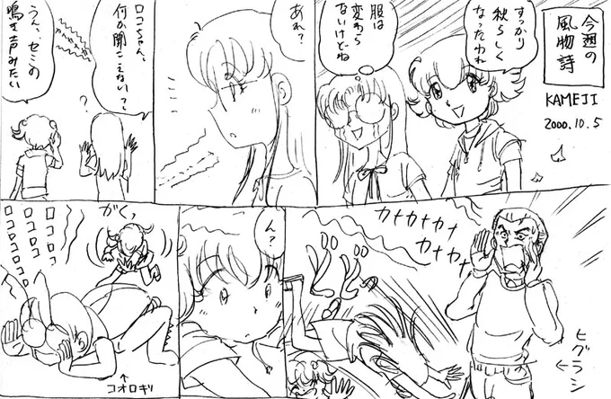23年前(!)のネタ。  #自分の名前の二文字を繰り返すとかわいい