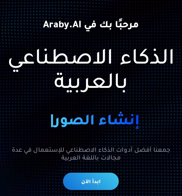 انسي شاتGpt واصنع محتواك بالعربي مجانا 👇 

Araby.ai

ومتنساش التفاعل.... وتصفح المحتوي هتلاقي حاجات اكتر هتعجبك 👌
@wixadpro.eg ♥
