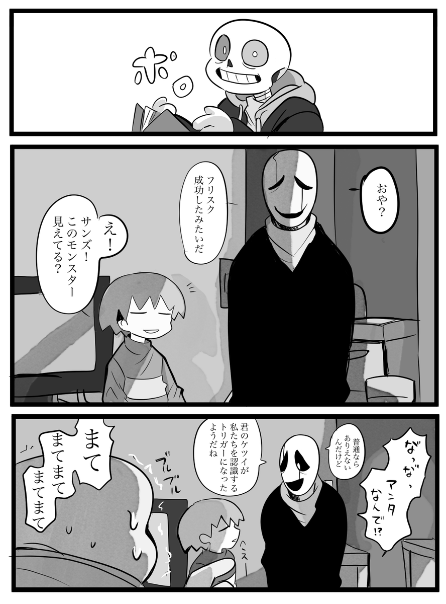 んぺな #多忙ページ 17/17） | たま@激多忙 さんのマンガ | ツイコミ(仮)