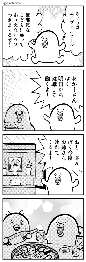 明日のコミティアは疲れた社会を癒やすほのぼの4コマを持っていきます。
さらに～～～ッマイワイフの育児漫画は新刊!
どうぞよろしく。 