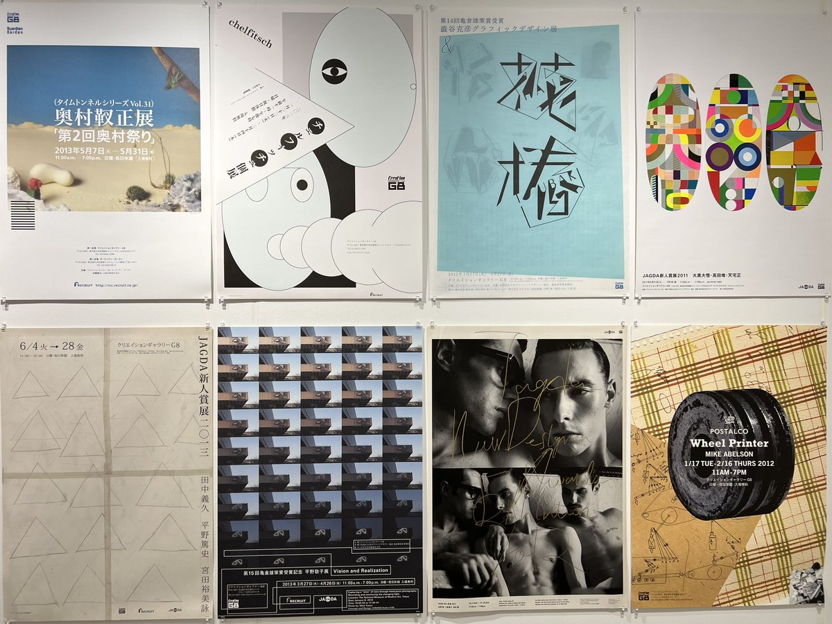 harold_1234's tweet photo. 「THE ENDING ’23」@ クリエイションギャラリーG8。今日9月2日に38年間の活動を終了。過去400もの展覧会を開催してきたとか…自分はここ数年の展示しか見ていませんが、毎回興味深い内容で足繁く通ってました。9月20日から新たにアートセンターBUGとして八重洲南口にオープン。今後の展開も楽しみです https://t.co/oDC6FYCqFQ