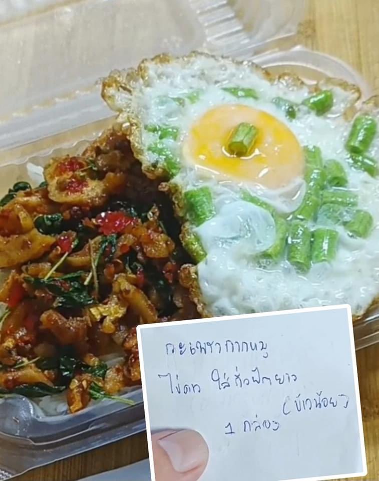 ตามสั่งของแทร่ ไข่ดาวใส่ถั่วฝักยาว เป๊ะแบบบรรทัดต่อบรรทัด 5555555555555555555555