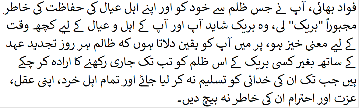 0rignalFake's tweet photo. @fawadchaudhry @HibaFawadPk https://t.co/e89utfMOjk