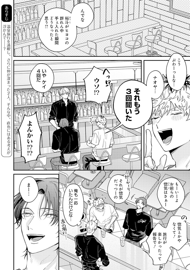 ✧𝗢𝗡 𝗦𝗔𝗟𝗘✧
˗ˏˋ💚メロキス𝟵月号💚ˎˊ˗

『ウケ専ボーイは神テク男子とセフレになりたい! after!』第4話
山森ぽてと(@ptt_ymmr)

裕斗との惚気話を嬉しそうに話す直也♡
しかし元同僚のケイの表情は…?

🔻最新話🔻
https://t.co/KpzchvNYe8
🔻第1話無料配信中🔻
https://t.co/dHXgXeBf0u 