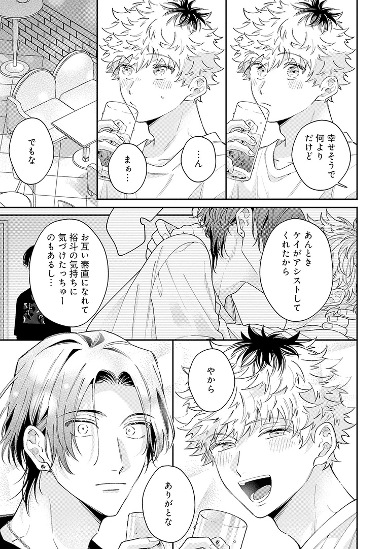✧𝗢𝗡 𝗦𝗔𝗟𝗘✧
˗ˏˋ💚メロキス𝟵月号💚ˎˊ˗

『ウケ専ボーイは神テク男子とセフレになりたい! after!』第4話
山森ぽてと(@ptt_ymmr)

裕斗との惚気話を嬉しそうに話す直也♡
しかし元同僚のケイの表情は…?

🔻最新話🔻
https://t.co/KpzchvNYe8
🔻第1話無料配信中🔻
https://t.co/dHXgXeBf0u 
