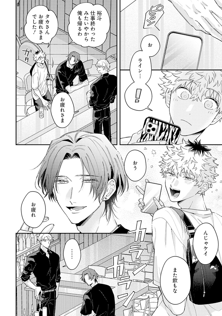 @ptt_ymmr ✧𝗢𝗡 𝗦𝗔𝗟𝗘✧
˗ˏˋ💚メロキス𝟵月号💚ˎˊ˗

『ウケ専ボーイは神テク男子とセフレになりたい! after!』第4話
山森ぽてと(@ptt_ymmr)

🔻最新話🔻
https://t.co/KpzchvNYe8
🔻第1話無料配信中🔻
https://t.co/dHXgXeBf0u 