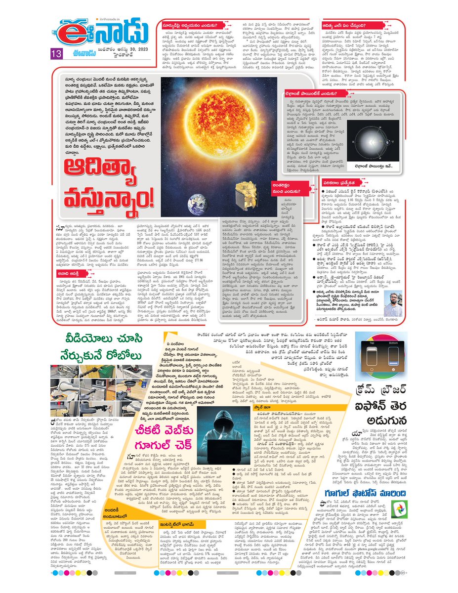 avinash_paladi's tweet photo. To know more about Aditya L1 mission launching on 2 September 2023 11:50 am, read this Telugu article published in Eenadu Newspaper. 
https://t.co/maIgFeLjOx 
#AdityaL1 #Eenadu https://t.co/Ycoj2PdVap
