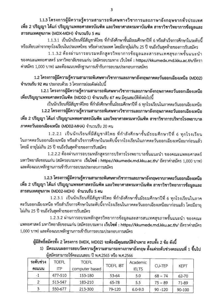 P'Dome โคชให้ติด TCAS tweet media