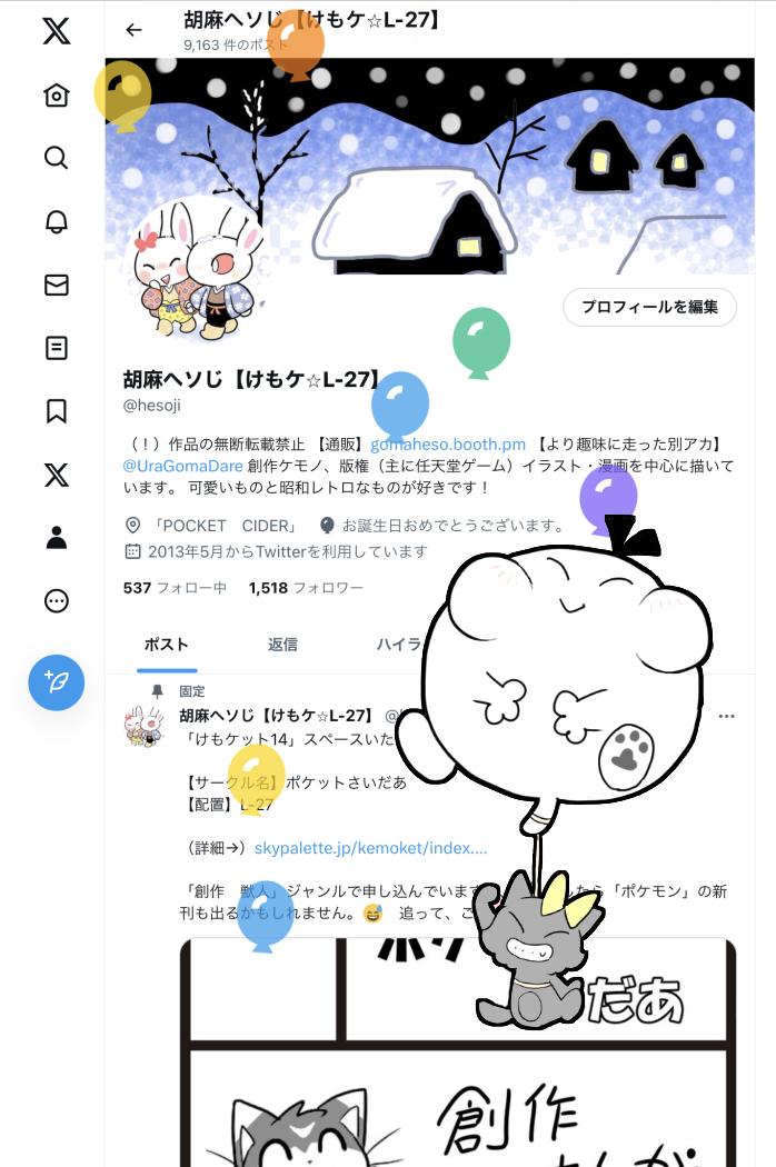 風船とびました〜( ' ▽ ` )

これからも、よろしくお願いします。 