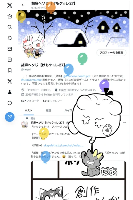 風船とびました〜( ' ▽ ` )

これからも、よろしくお願いします。 