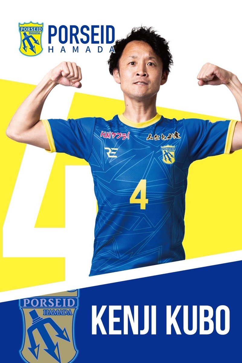 npo_hamada_fc's tweet photo. 【試合速報】
第1ピリオド    残り6分06秒
浜田  1ー1   仙台

ゴーーーーーール！！！🔥🔥🔥
得点:No. 4 久保（C）

#ポルセイド浜田
#ヴォスクオーレ仙台
#Fリーグ
#きてみた

https://t.co/W8gBBcnBXg https://t.co/xyY5qNATcu