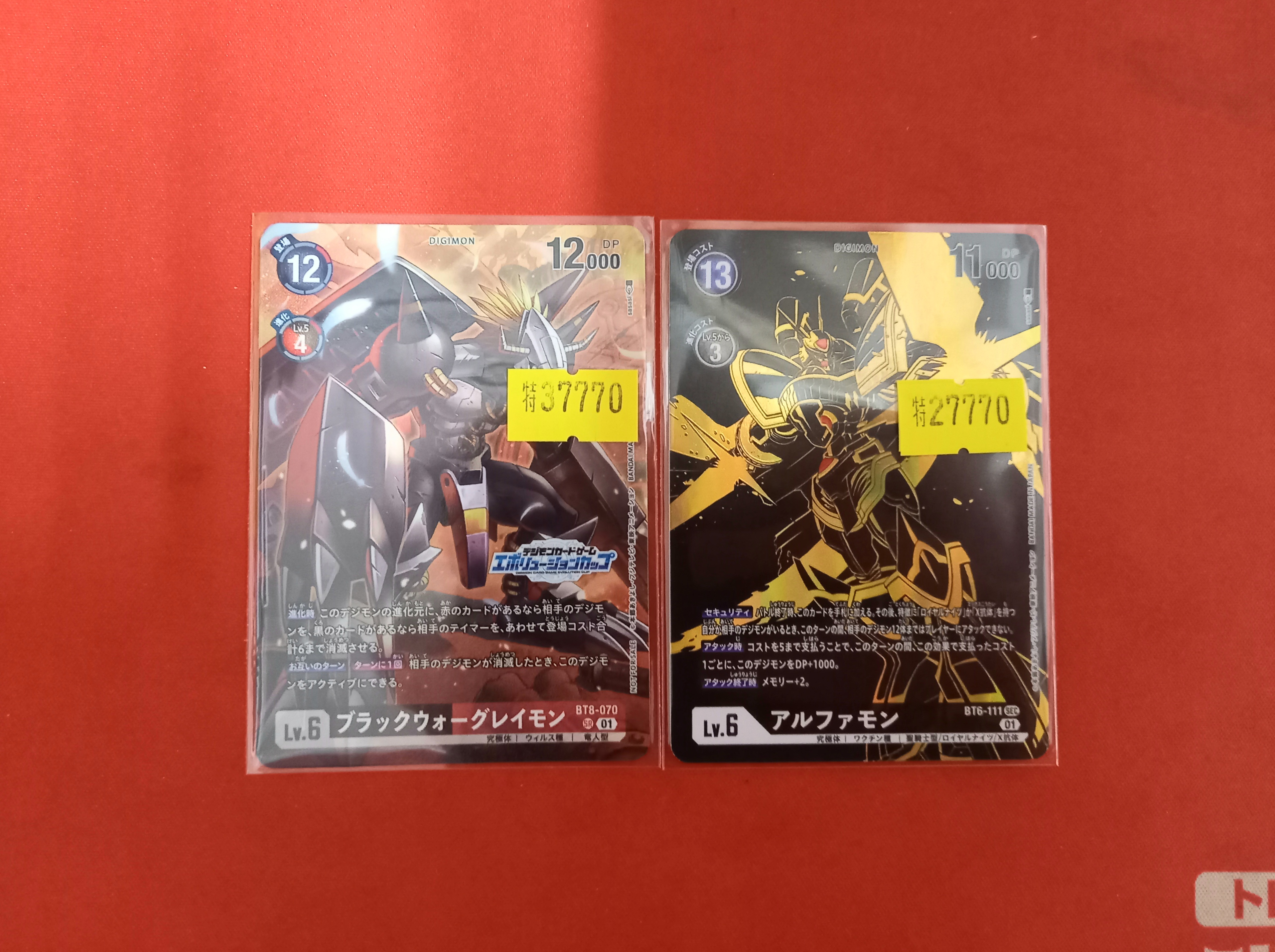 デジモンカード ブラックウォーグレイモン エボリューションカップ BT8