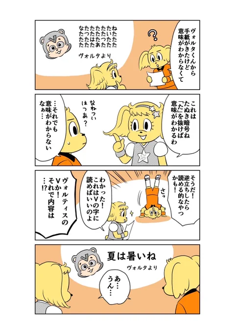 明日9/3(日)は徳島ヴォルティス戦!
前節は悔しい引き分けとなってしまいましたが、ここからまた勝ち続けていきましょう!

#spulse #エスパルス #清水エスパルス
#vortis #徳島ヴォルティス
#ミホマンガ 