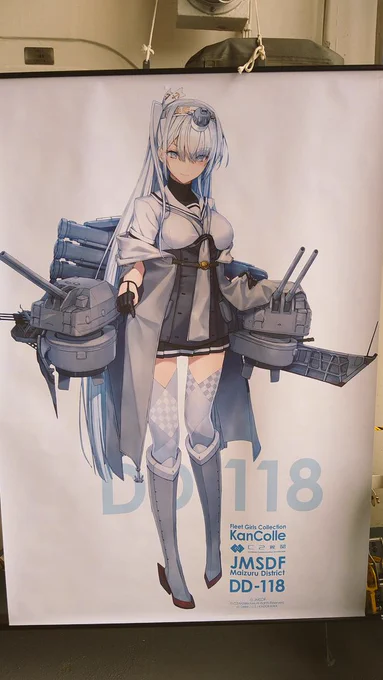 スーパーお冬さんタイム。かぼちゃ持ったムスメが佐世保からやってきそう。 そして私がくると「みょうこう」がいなくなるジンクスまた発動。「さみだれ」並にすれ違い激しい