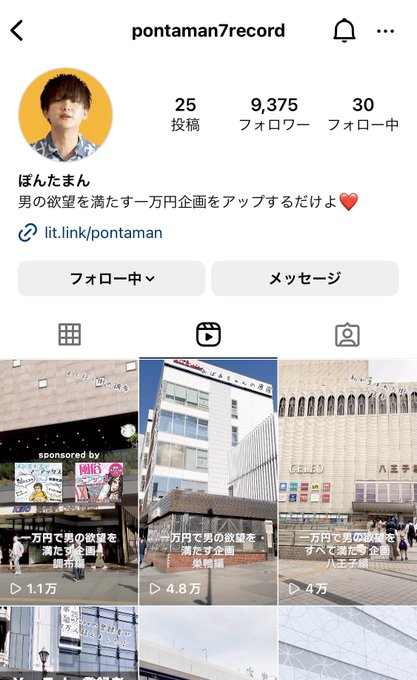 最近インスタの本を読んで勉強してるんだけど、わたしのプロフィール欄が終わってることに初めて気がついたよ。。。 フォロワーが伸びないインスタのプロフ欄らしい。。。 早う一万人行きたい！  https://t